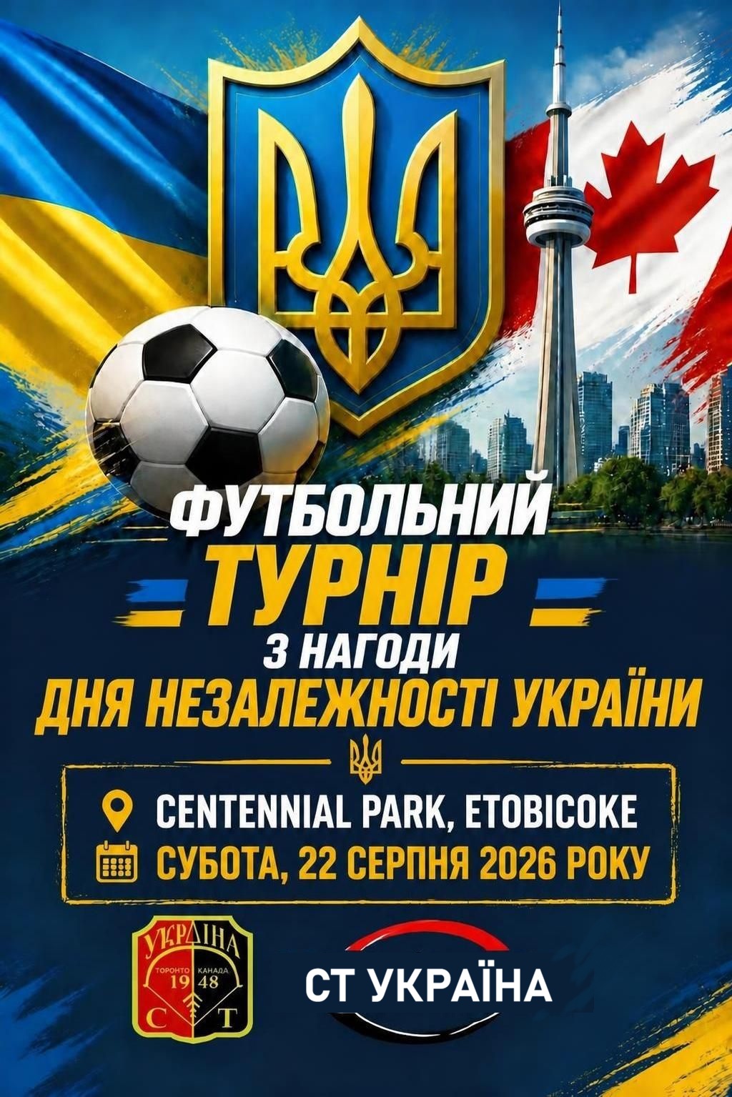 Детальніше про статтю Футбольний турнір з нагоди Дня Незалежності України – 22 серпня, 2026